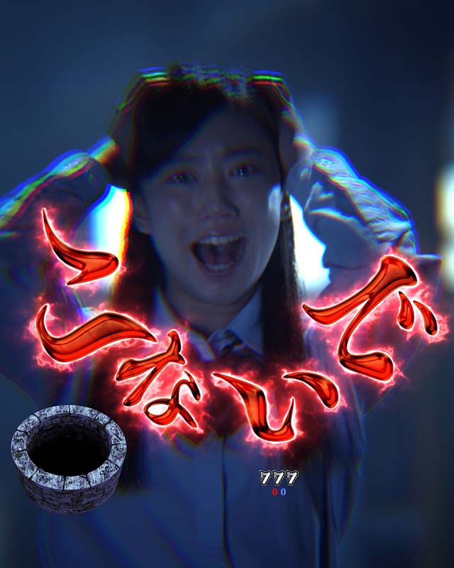 P貞子vs伽椰子頂上決戦（パチンコ）スペック・保留・ボーダー・期待値