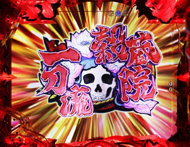 P花の慶次～蓮（パチンコ）裏ボタン・スペック・プレミア・保留