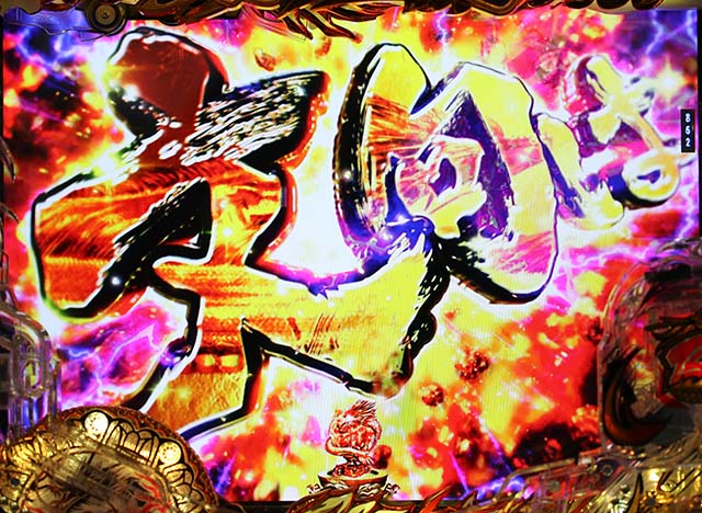 P蒼天の拳 双龍（パチンコ）スペック・保留・ボーダー ・期待値・攻略