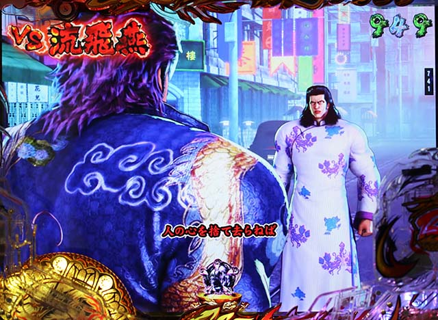 P蒼天の拳 双龍（パチンコ）スペック・保留・ボーダー ・期待値・攻略