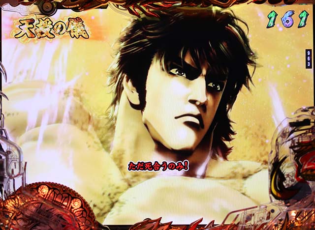 P蒼天の拳 双龍（パチンコ）スペック・保留・ボーダー ・期待値・攻略