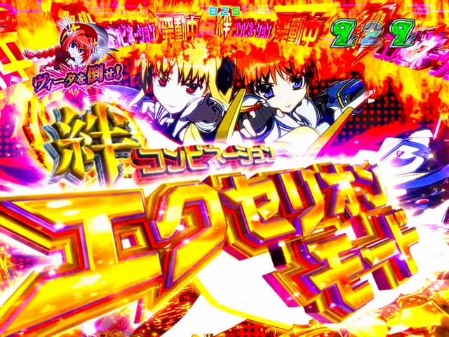 P魔法少女リリカルなのは -2人の絆-（パチンコ） スペック・保留