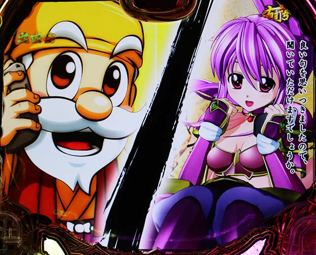 P真・黄門ちゃまライトミドル（パチンコ）スペック・保留・ボーダー