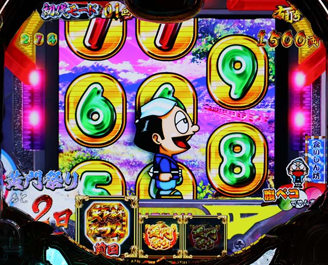 P真・黄門ちゃま（パチンコ）スペック・保留・ボーダー・期待値・攻略