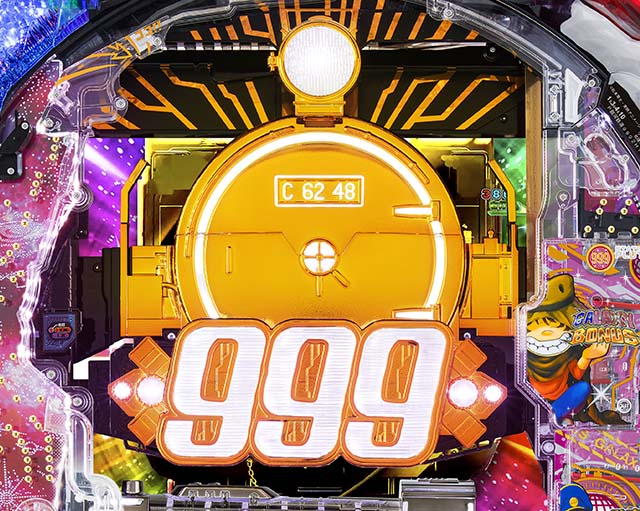 P銀河鉄道999 PREMIUM（パチンコ）スペック・保留・ボーダー・期待値・攻略