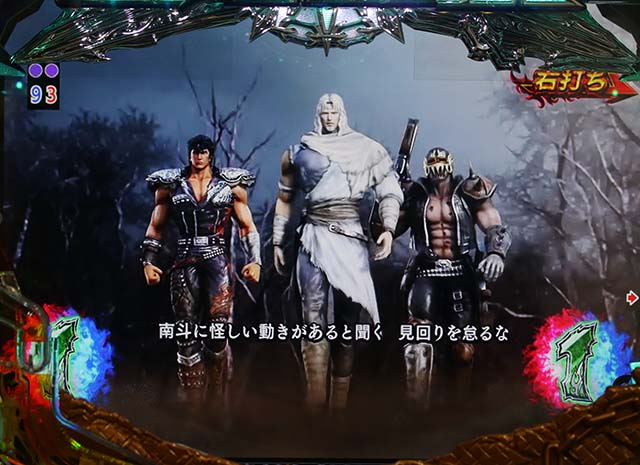 P真・北斗無双 第2章 頂上決戦（北斗無双2）（パチンコ）スペック