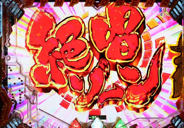 Pフィーバー戦姫絶唱シンフォギア2 1/77ver.（パチンコ）スペック