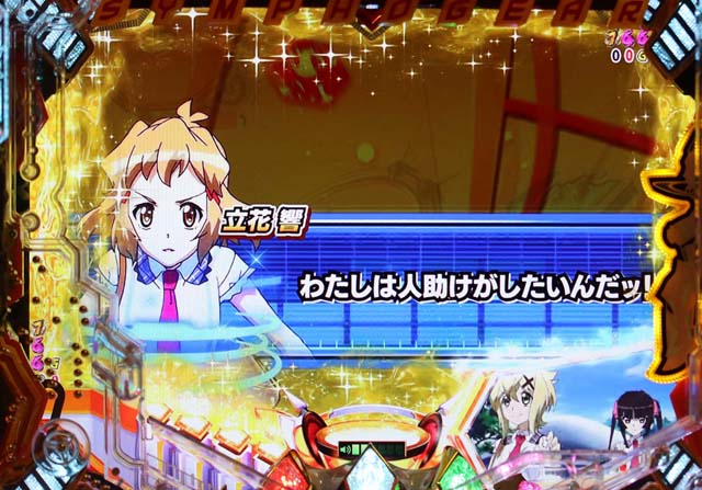 Pフィーバー戦姫絶唱シンフォギア2 199ver　無加工 11/8パチンコ新台導入】Pフィーバー戦姫絶唱シンフォギア2 1/77VER.・1