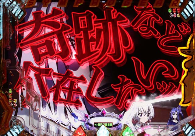 Pフィーバー戦姫絶唱シンフォギア2（シンフォ199）パチンコ｜スペック