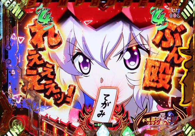 Pフィーバー戦姫絶唱シンフォギア2 1/77ver.（パチンコ）スペック