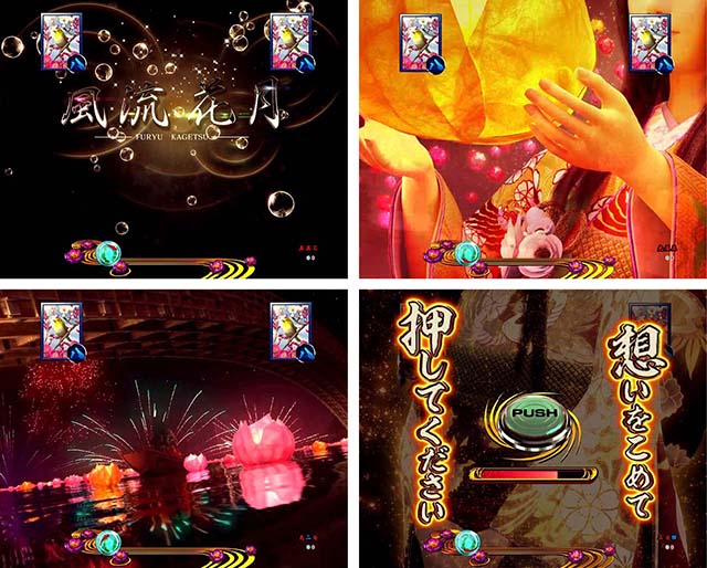 Pフィーバー真花月2 夜桜バージョン（パチンコ）天井・スペック・保留