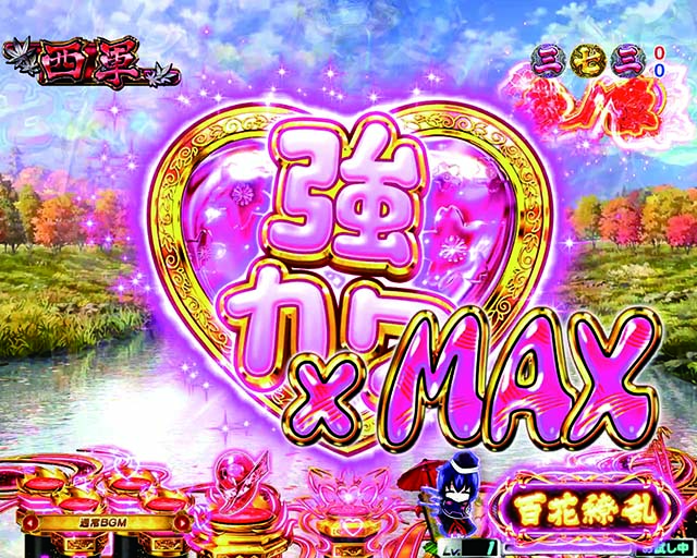 P戦国乙女6 暁の関ヶ原（パチンコ）遊タイム・ヤメ時・スペック・保留