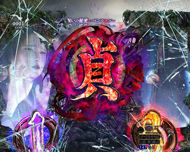 Pリング 呪いの7日間2 パチンコ Pリング 呪いの7日間2