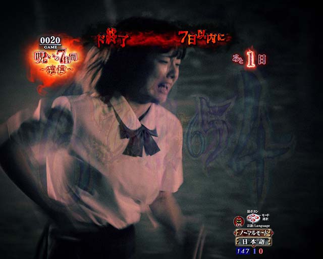 Pリング 呪いの7日間2 パチンコ P リング 呪いの7日間2 | 株式会社 JFJ