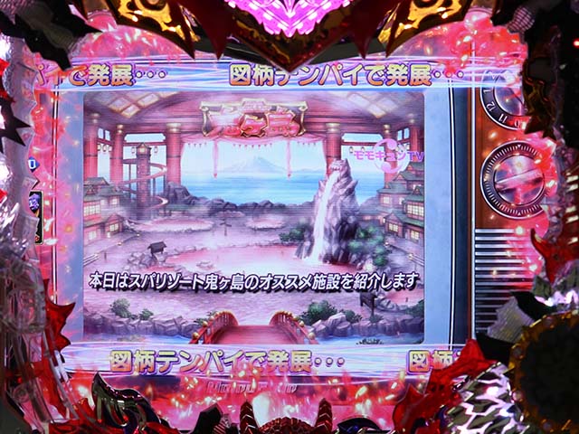 PモモキュンソードMC（パチンコ）スペック・保留・ボーダー・遊タイム