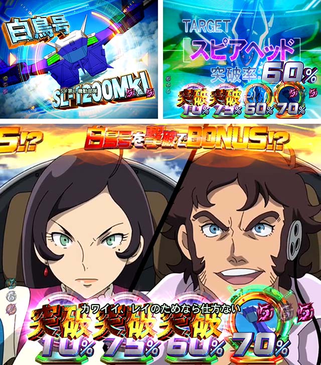 P交響詩篇エウレカセブンHIｰEVOLUTION ZERO（パチンコ）天井・遊タイム