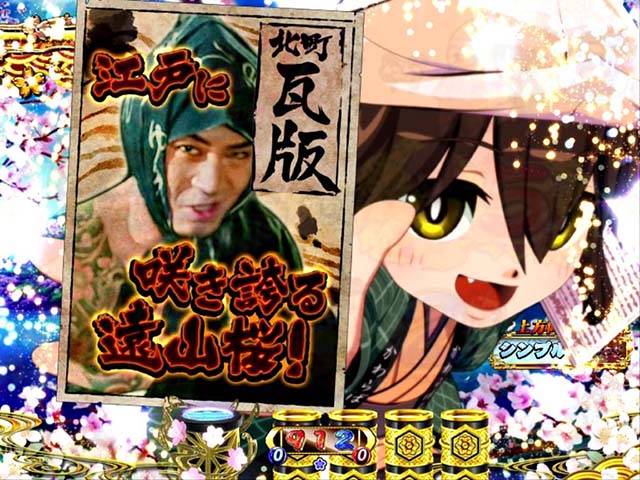 P遠山の金さん2 遠山桜と華の密偵JUD（パチンコ）遊タイム・スペック