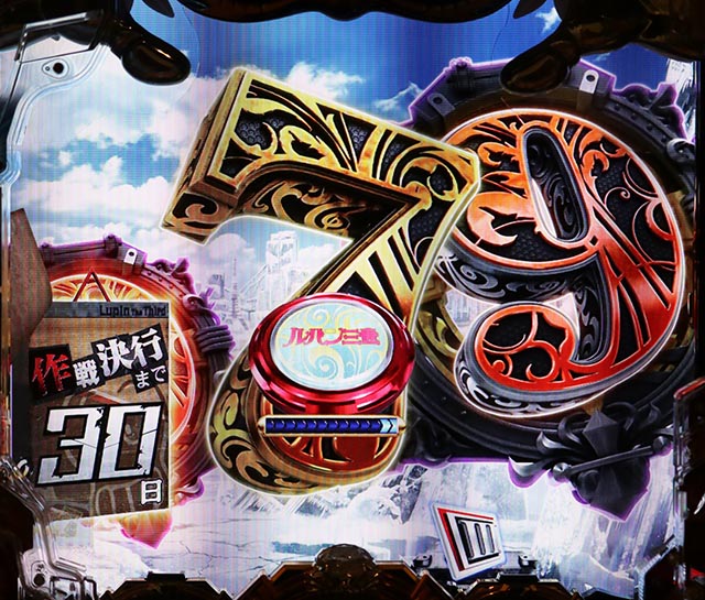 Pルパン三世～復活のマモー～（パチンコ）スペック・保留・ボーダー