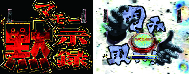 期間限定価格！Pルパン三世119AU1Y　甘デジ　循環加工　引取 Pルパン三世 ONE COLLECTION 100ver.(ラッキートリガー) パチンコ新台