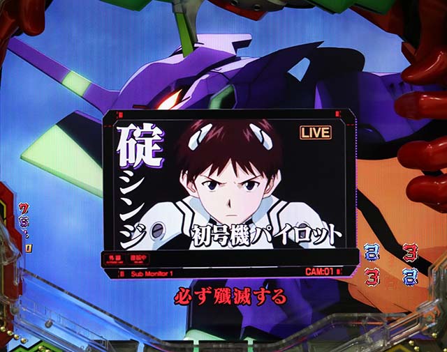 新世紀エヴァンゲリオン決戦 ～真紅～（パチンコ）遊タイム・スペック