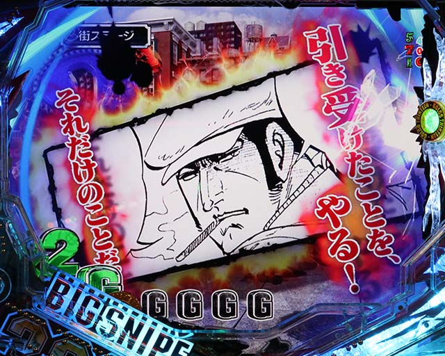 Pフィーバーゴルゴ13Light ver.（パチンコ）遊タイム・スペック・保留