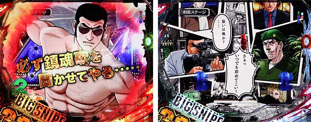 Pフィーバーゴルゴ13Light ver.（パチンコ）遊タイム・スペック・保留