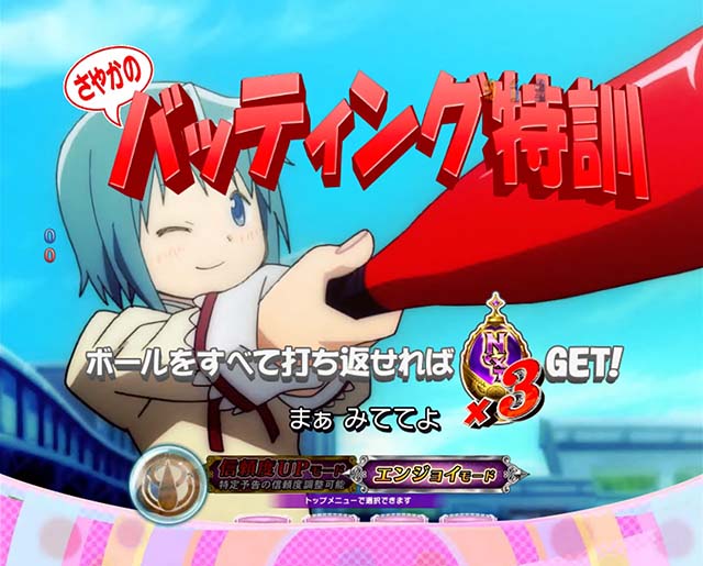 ぱちんこ劇場版魔法少女まどかマギカキュゥべえver.（まどマギ甘デジ