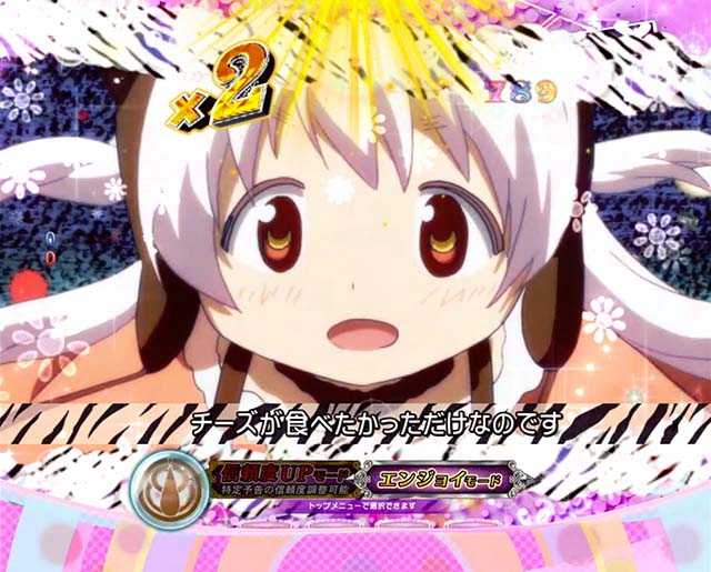 ぱちんこ劇場版魔法少女まどかマギカキュゥべえver.（まどマギ甘デジ