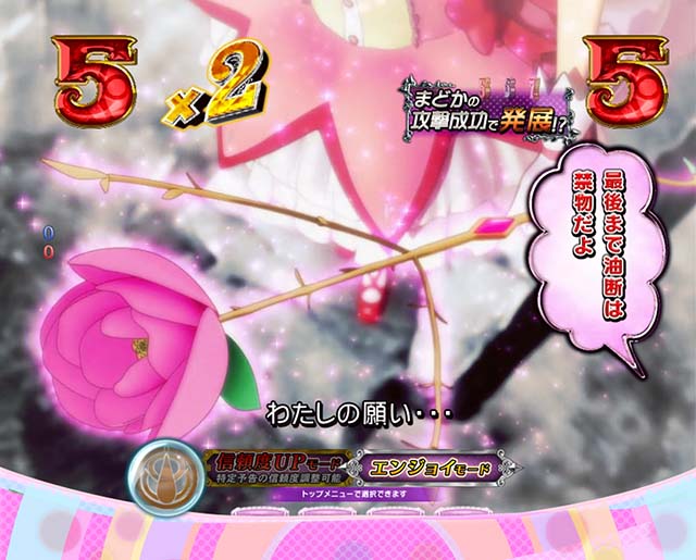 ぱちんこ劇場版魔法少女まどかマギカキュゥべえver.（まどマギ甘デジ