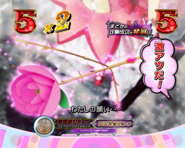 ぱちんこ劇場版魔法少女まどかマギカキュゥべえver.（まどマギ甘デジ