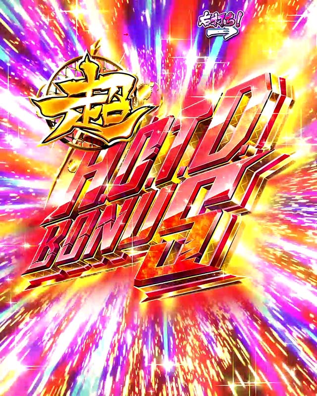 P学園黙示録ハイスクール・オブ・ザ・デッド2 弾丸319Ver.（HOTD2