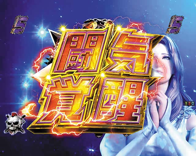 P真・北斗無双第3章覚醒闘舞（パチンコ）スペック・保留・ボーダー