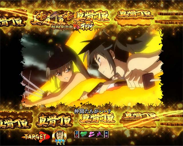 P閃乱カグラ2胸踊る199Ver.（パチンコ）スペック・保留・ボーダー