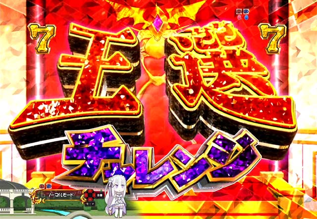 P Re:ゼロから始める異世界生活（パチンコ）スペック・保留・ボーダー