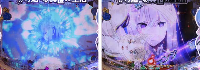 リゼロパチンコ e Re:ゼロから始める異世界生活 season2(スマパチ リゼロ2) パチンコ