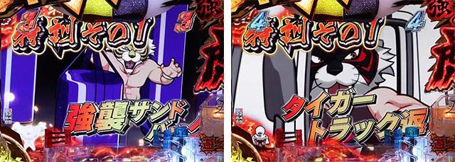 PフィーバータイガーマスクW（パチンコ）遊タイム・スペック・保留