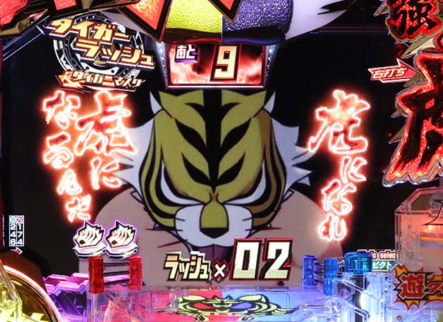 PフィーバータイガーマスクW（パチンコ）遊タイム・スペック・保留
