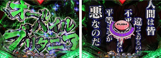 Pコードギアス 反逆のルルーシュ（パチンコ）スペック・保留・ボーダー