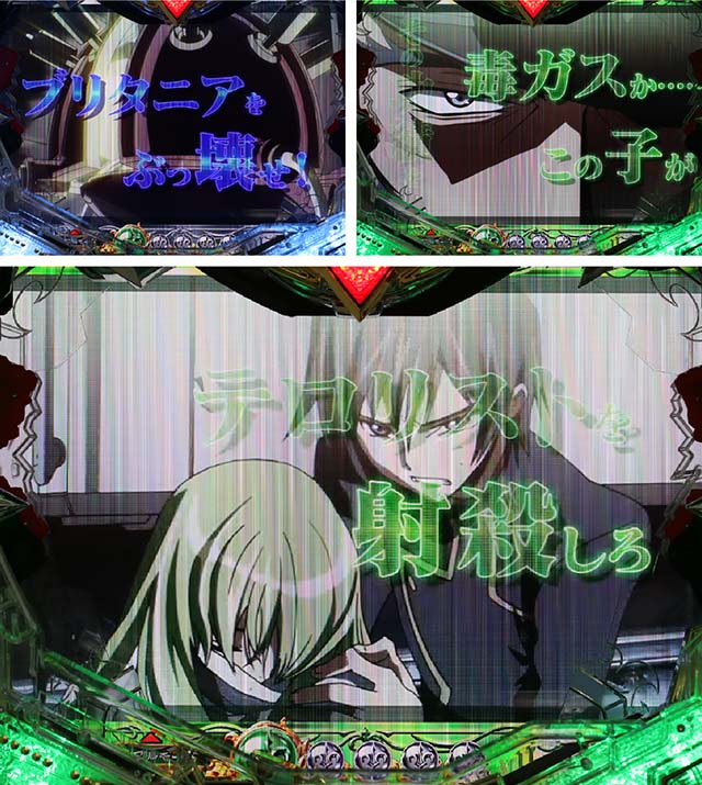 Pコードギアス 反逆のルルーシュ（パチンコ）スペック・保留・ボーダー