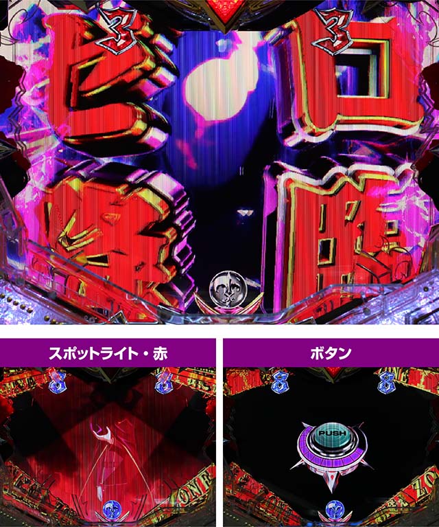 Pコードギアス 反逆のルルーシュ（パチンコ）スペック・保留・ボーダー