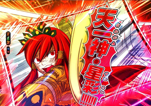 PA FAIRY TAIL2JWA（甘デジ）パチンコ｜遊タイム・スペック・保留
