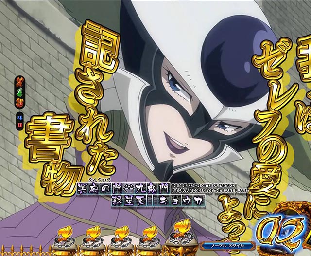 P FAIRYTAIL2JQD（パチンコ）フェアリーテイル2｜遊タイム・スペック