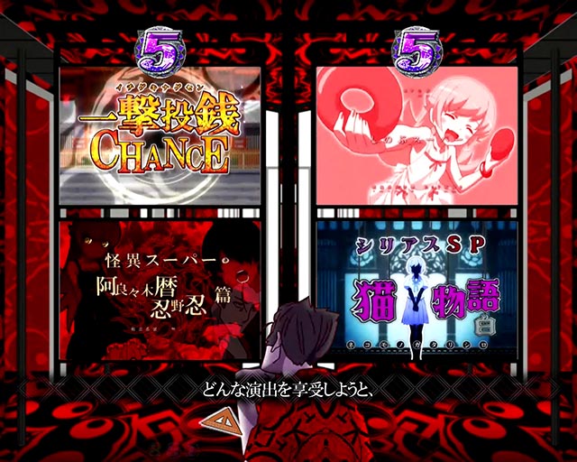 P〈物語〉シリーズセカンドシーズン（パチンコ）遊タイム・スペック