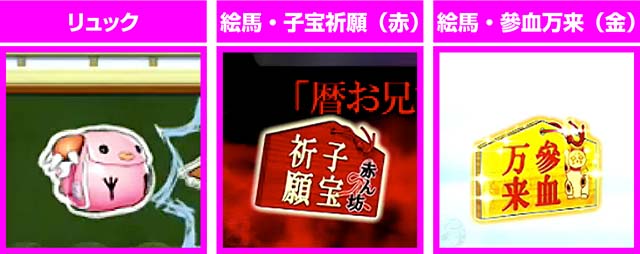 P〈物語〉シリーズセカンドシーズン（パチンコ）遊タイム・スペック