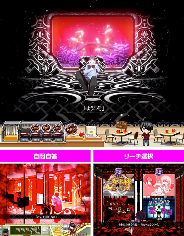 P〈物語〉シリーズセカンドシーズン（パチンコ）遊タイム・スペック