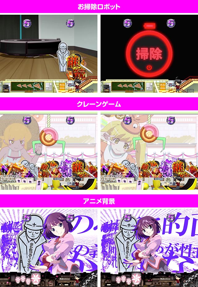 P〈物語〉シリーズセカンドシーズン（パチンコ）遊タイム・スペック