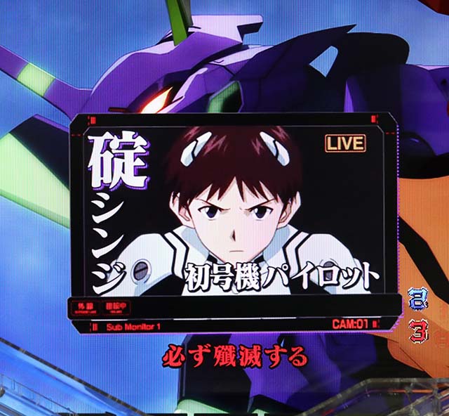 新世紀エヴァンゲリオン決戦プレミアムモデル（甘デジ）パチンコ｜遊