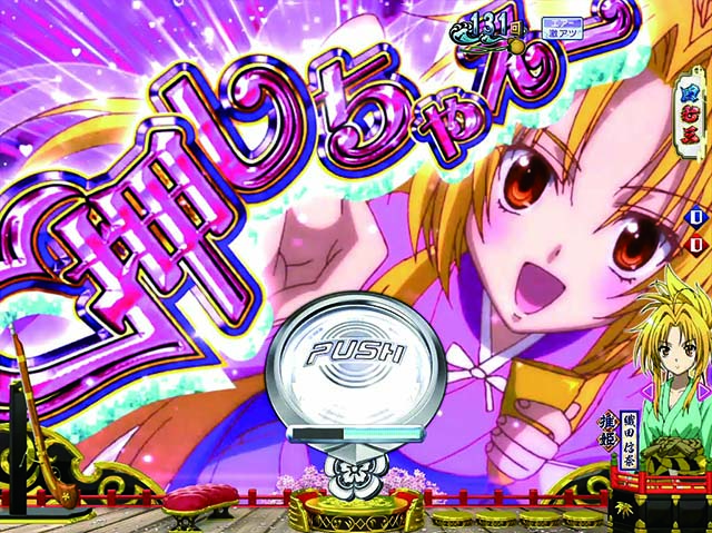 P織田信奈の野望 全国版GC250Aa（パチンコ）スペック・保留・ボーダー