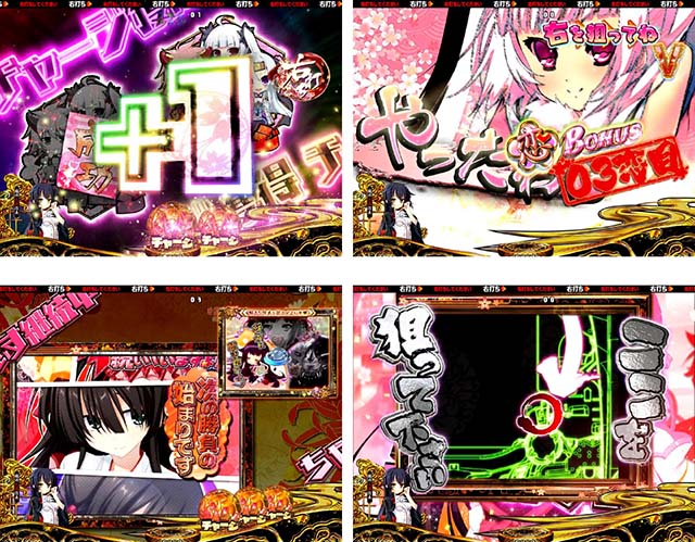 P戦国†恋姫Vチャージver JCC（パチンコ）スペック・保留・ボーダー