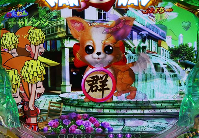 廃棄前の大特価 Pわんわんパラダイス 廃棄前の大特価 Pわんわんパラダイス - メルカリ